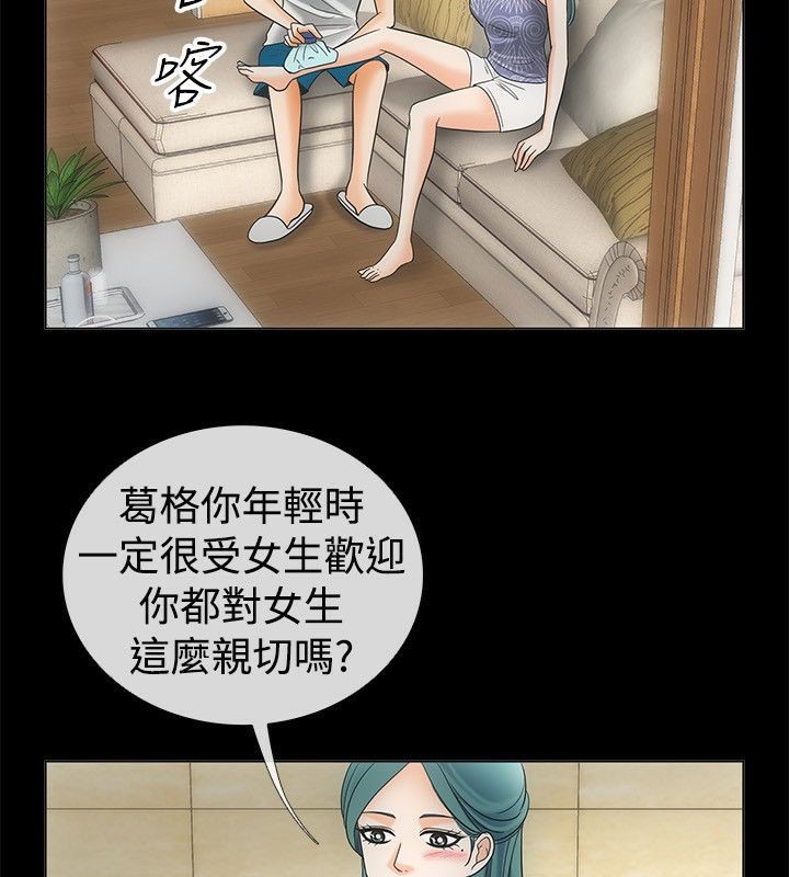第67话-亲爱的,我劈腿了-AA MEDIA（第17张）