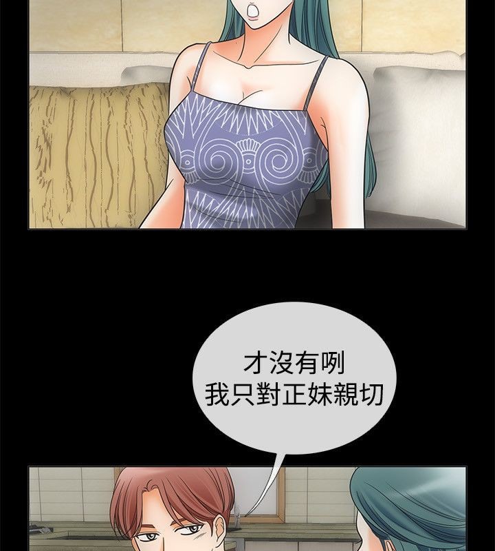 第67话-亲爱的,我劈腿了-AA MEDIA（第18张）