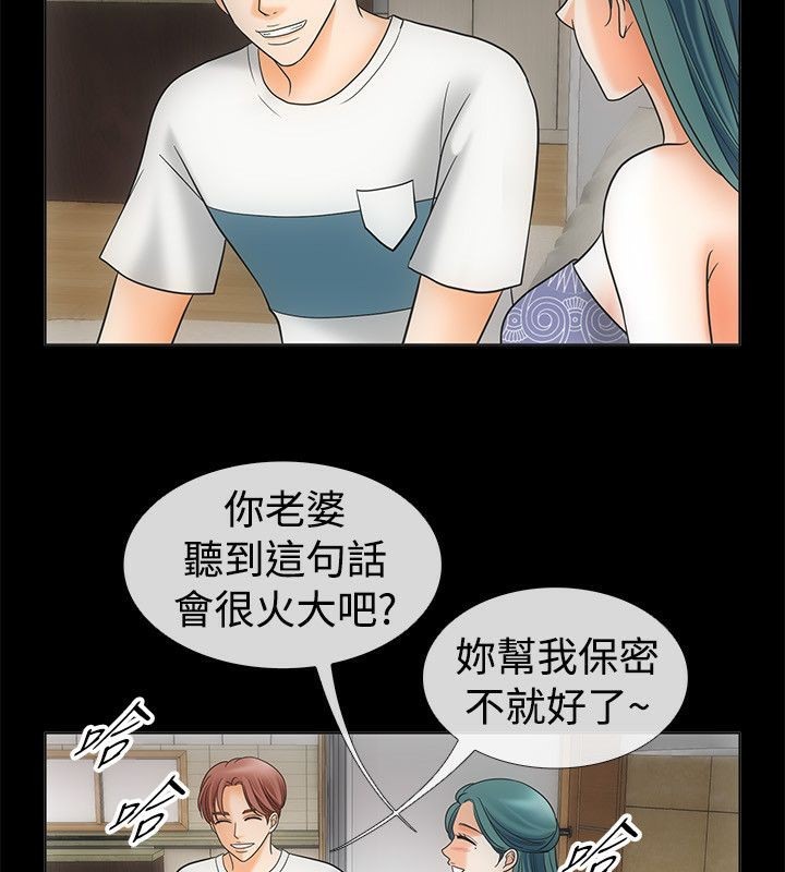 第67话-亲爱的,我劈腿了-AA MEDIA（第19张）