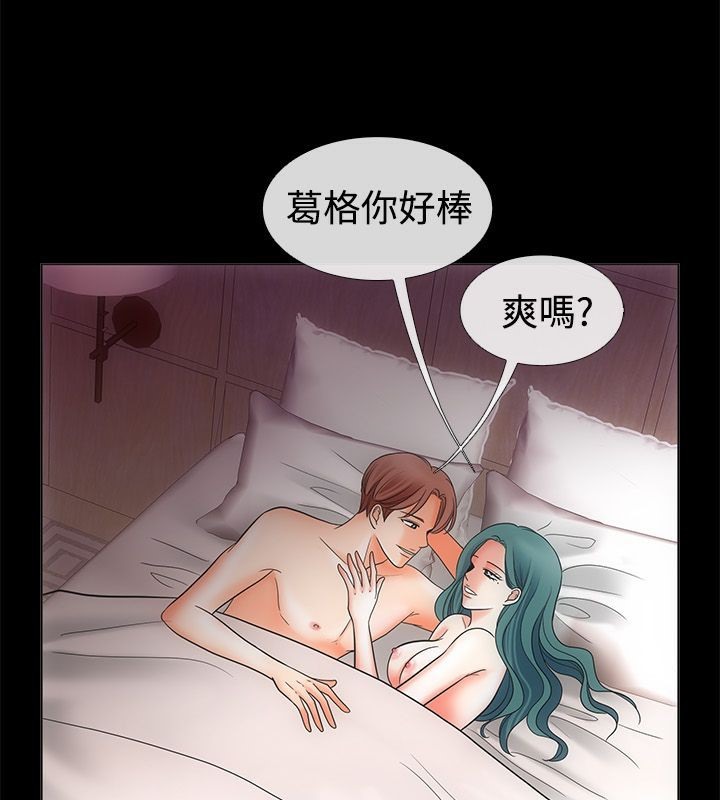 第68话-亲爱的,我劈腿了-AA MEDIA（第14张）