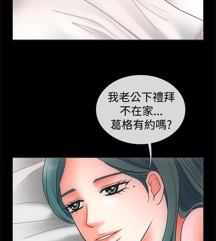第68话-亲爱的,我劈腿了-AA MEDIA（第15张）