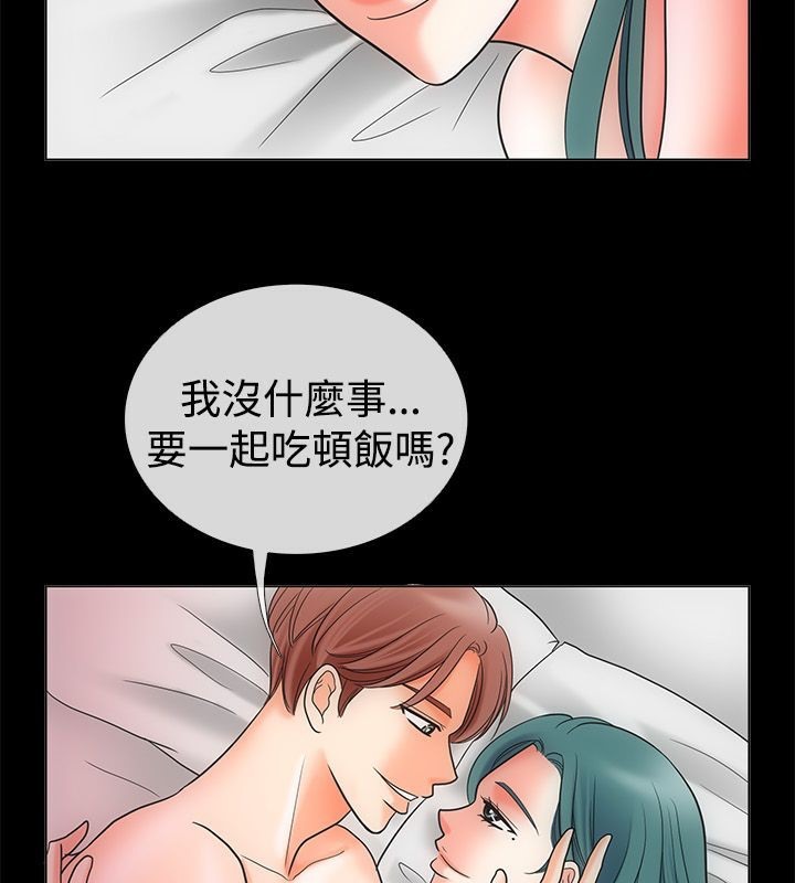 第68话-亲爱的,我劈腿了-AA MEDIA（第16张）