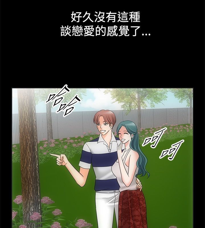 第68话-亲爱的,我劈腿了-AA MEDIA（第21张）