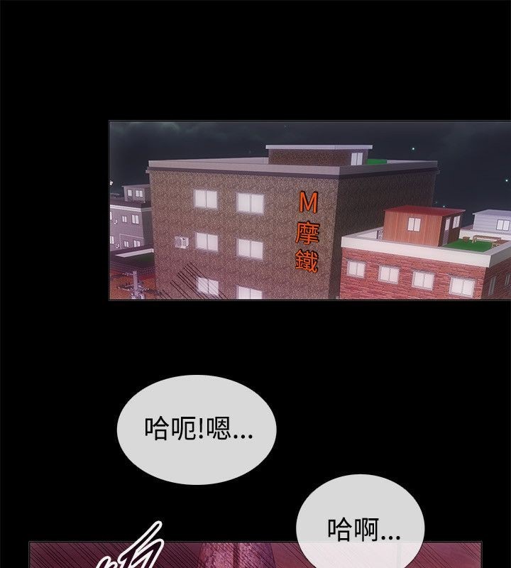 第68话-亲爱的,我劈腿了-AA MEDIA（第23张）