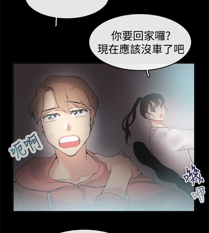 第69话-亲爱的,我劈腿了-AA MEDIA（第5张）