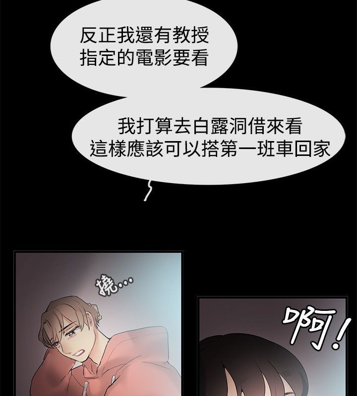 第69话-亲爱的,我劈腿了-AA MEDIA（第6张）