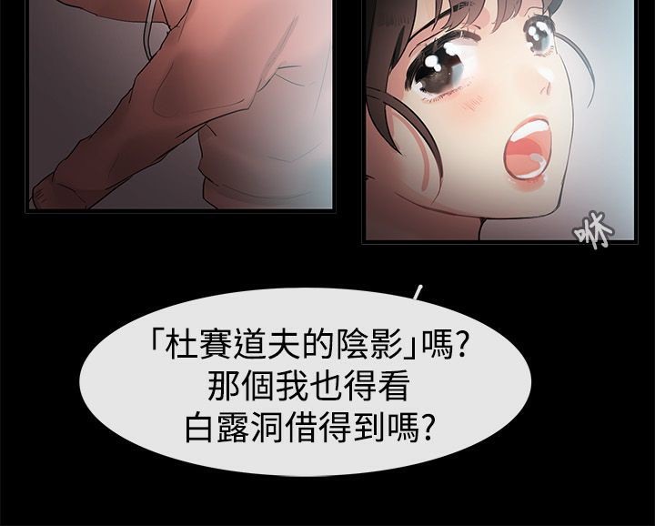 第69话-亲爱的,我劈腿了-AA MEDIA（第7张）