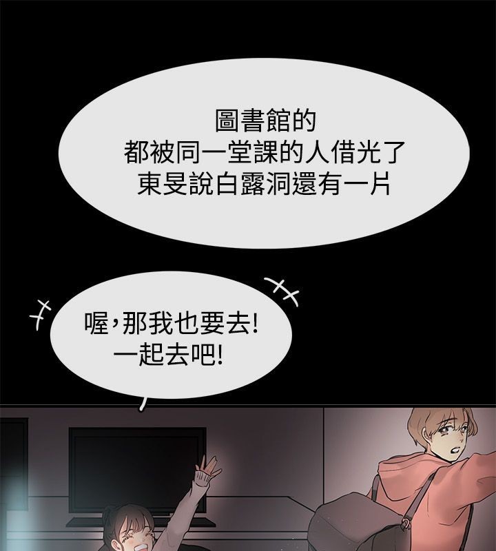 第69话-亲爱的,我劈腿了-AA MEDIA（第8张）