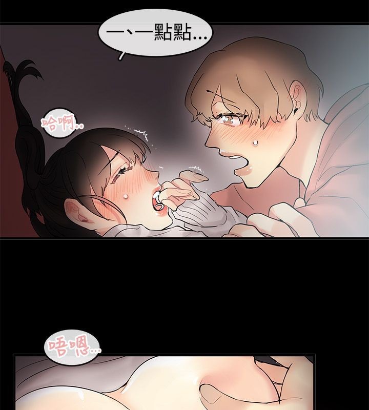 第70话-亲爱的,我劈腿了-AA MEDIA（第10张）