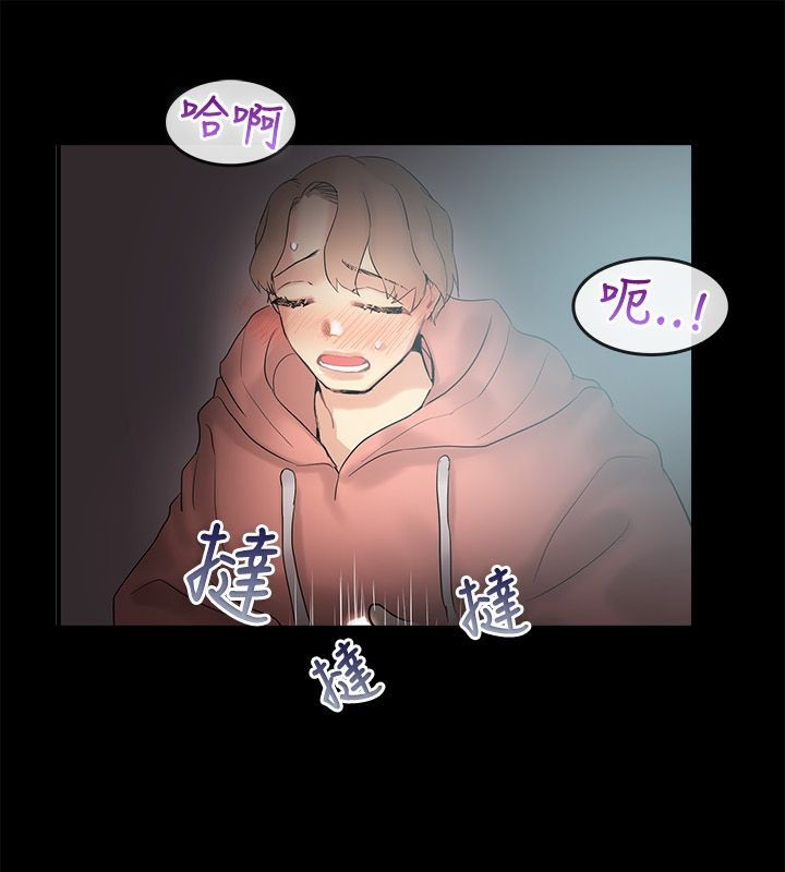 第70话-亲爱的,我劈腿了-AA MEDIA（第30张）