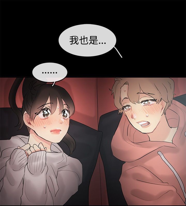 第70话-亲爱的,我劈腿了-AA MEDIA（第35张）