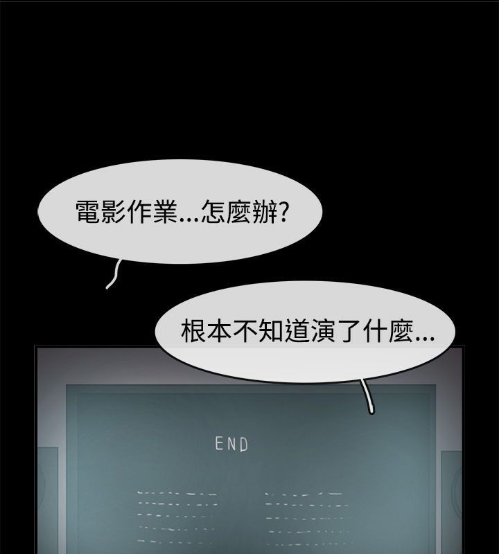 第70话-亲爱的,我劈腿了-AA MEDIA（第36张）