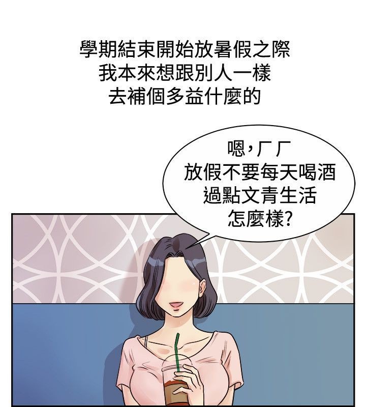 第71话-亲爱的,我劈腿了-AA MEDIA（第5张）