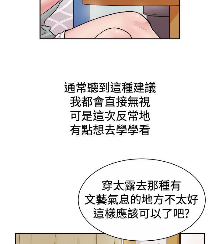 第71话-亲爱的,我劈腿了-AA MEDIA（第7张）
