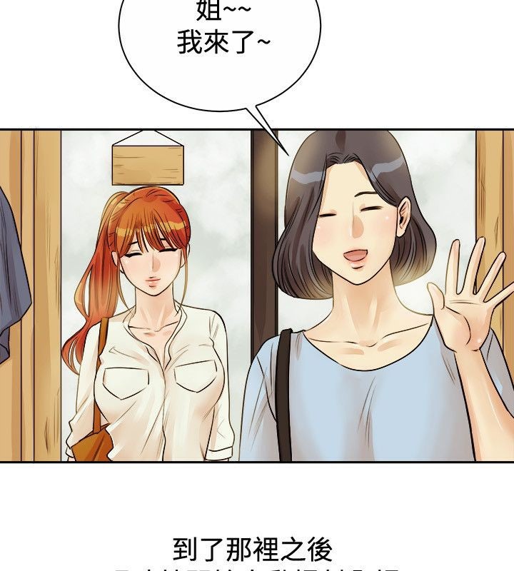 第71话-亲爱的,我劈腿了-AA MEDIA（第10张）