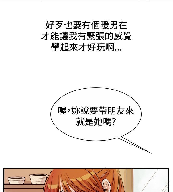 第71话-亲爱的,我劈腿了-AA MEDIA（第13张）