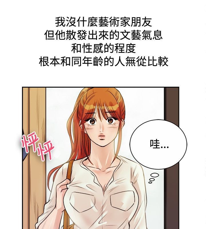 第71话-亲爱的,我劈腿了-AA MEDIA（第18张）