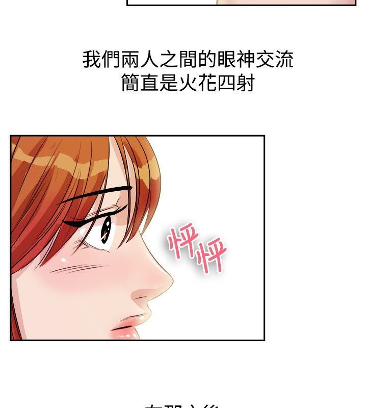 第71话-亲爱的,我劈腿了-AA MEDIA（第20张）