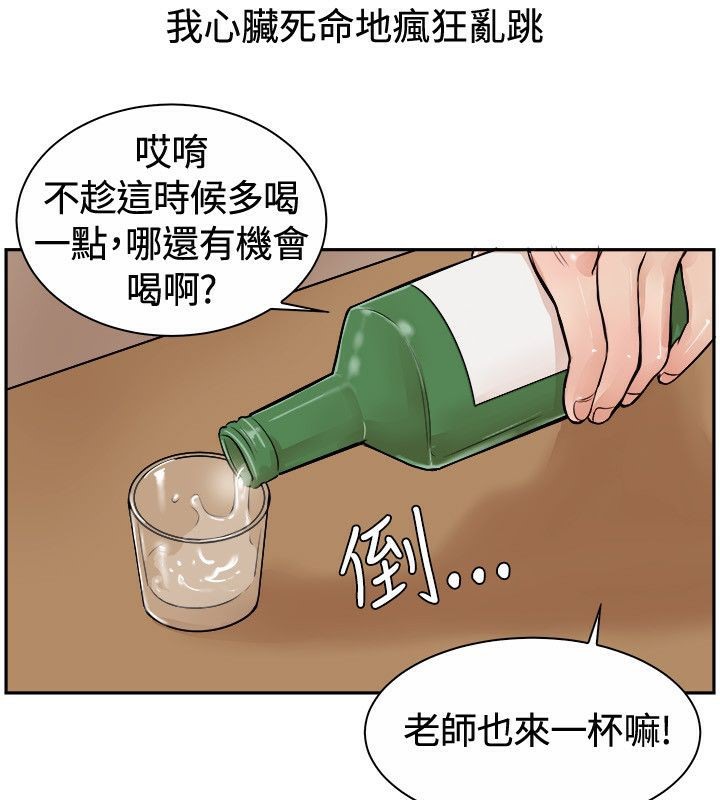 第71话-亲爱的,我劈腿了-AA MEDIA（第26张）