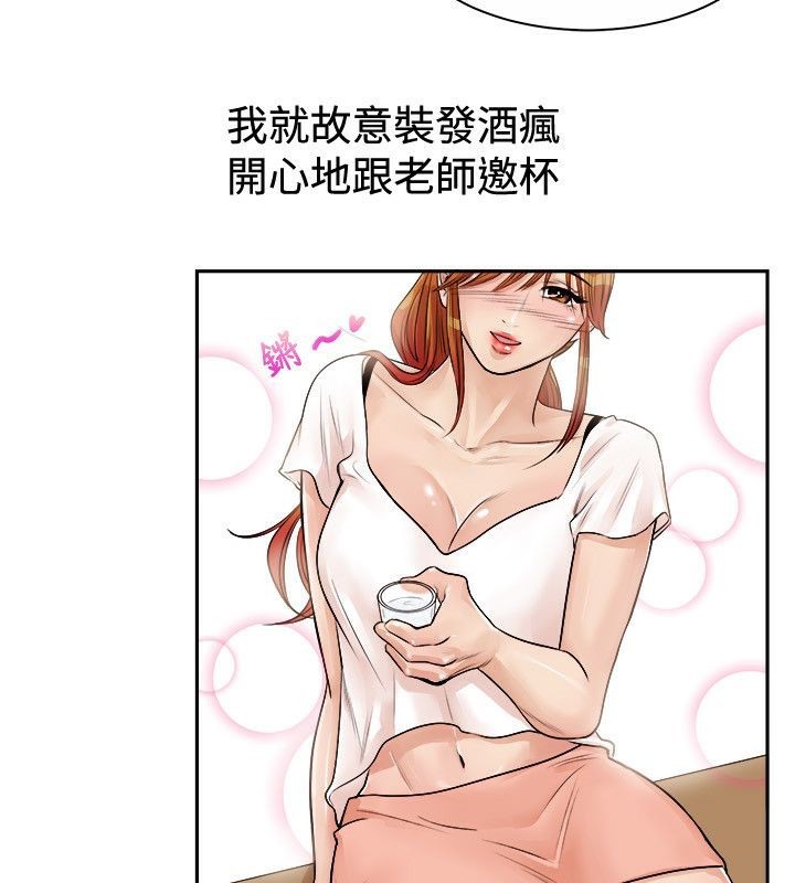 第71话-亲爱的,我劈腿了-AA MEDIA（第27张）