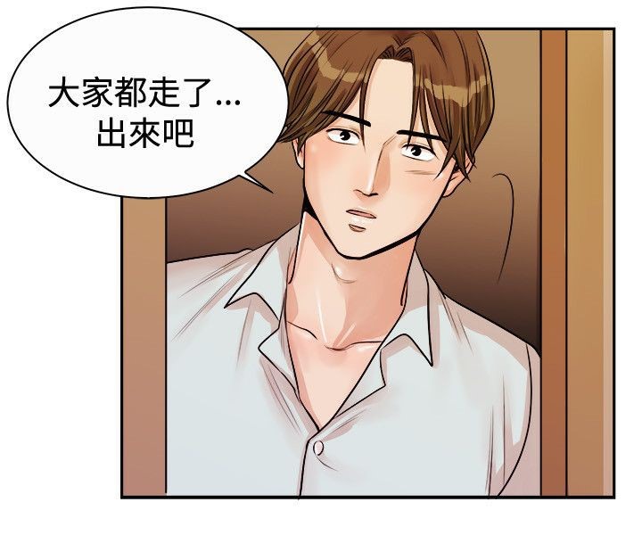 第72话-亲爱的,我劈腿了-AA MEDIA（第16张）