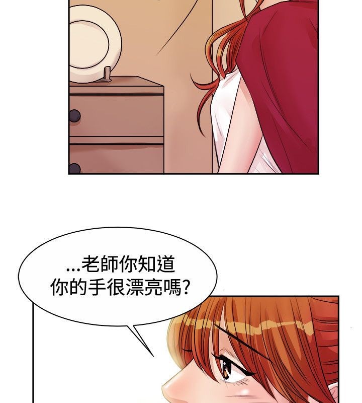 第72话-亲爱的,我劈腿了-AA MEDIA（第19张）