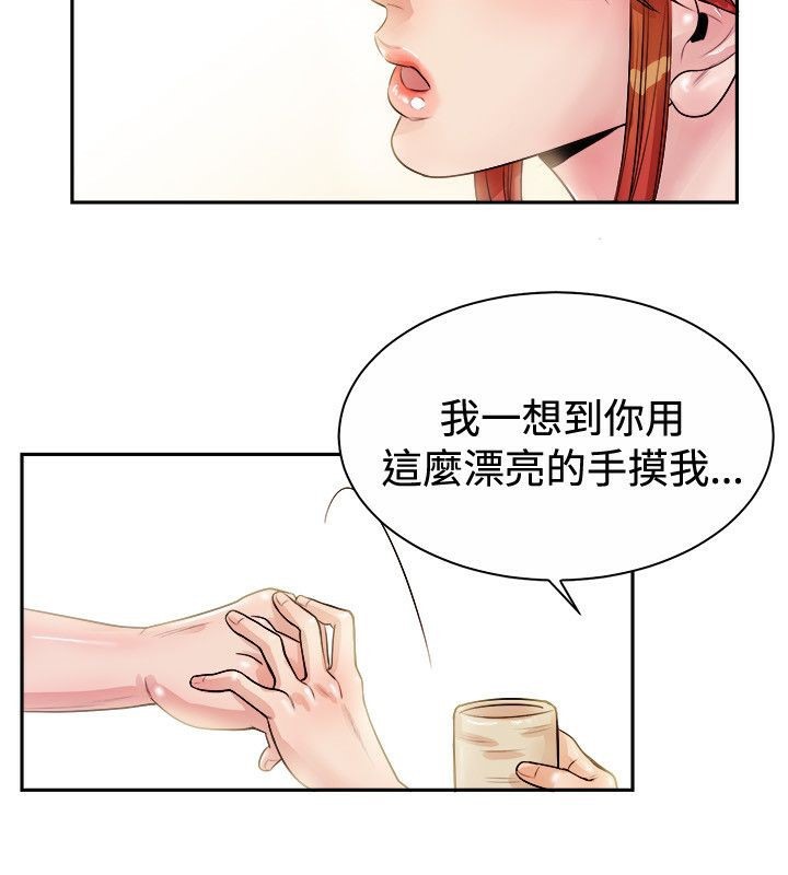 第72话-亲爱的,我劈腿了-AA MEDIA（第20张）