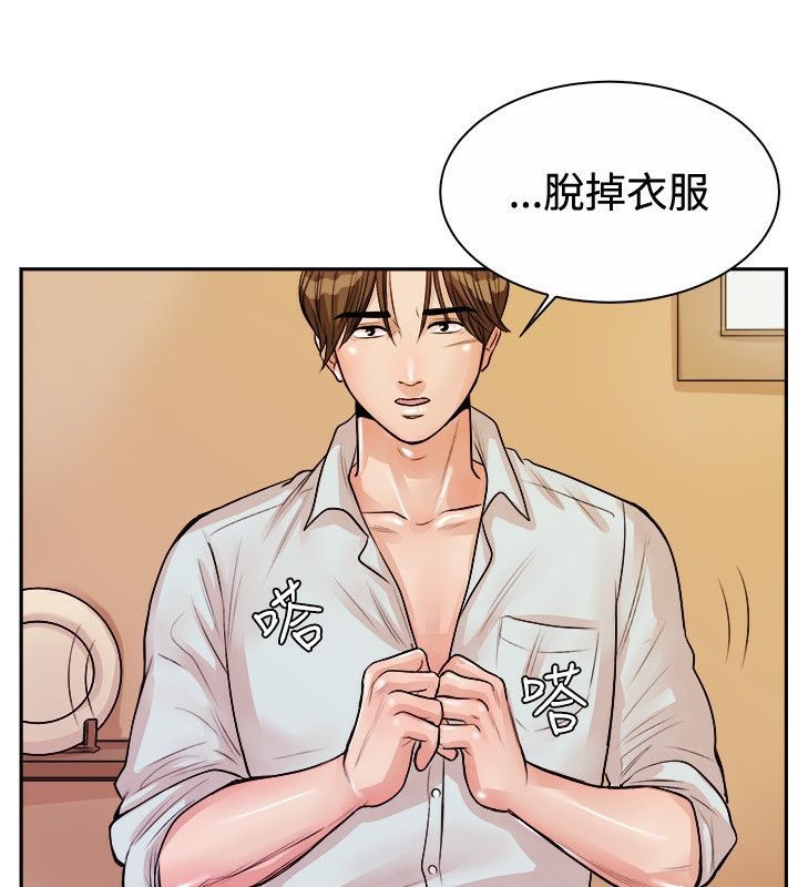 第72话-亲爱的,我劈腿了-AA MEDIA（第24张）