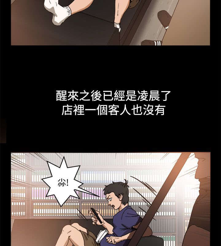 第73话-亲爱的,我劈腿了-AA MEDIA（第5张）