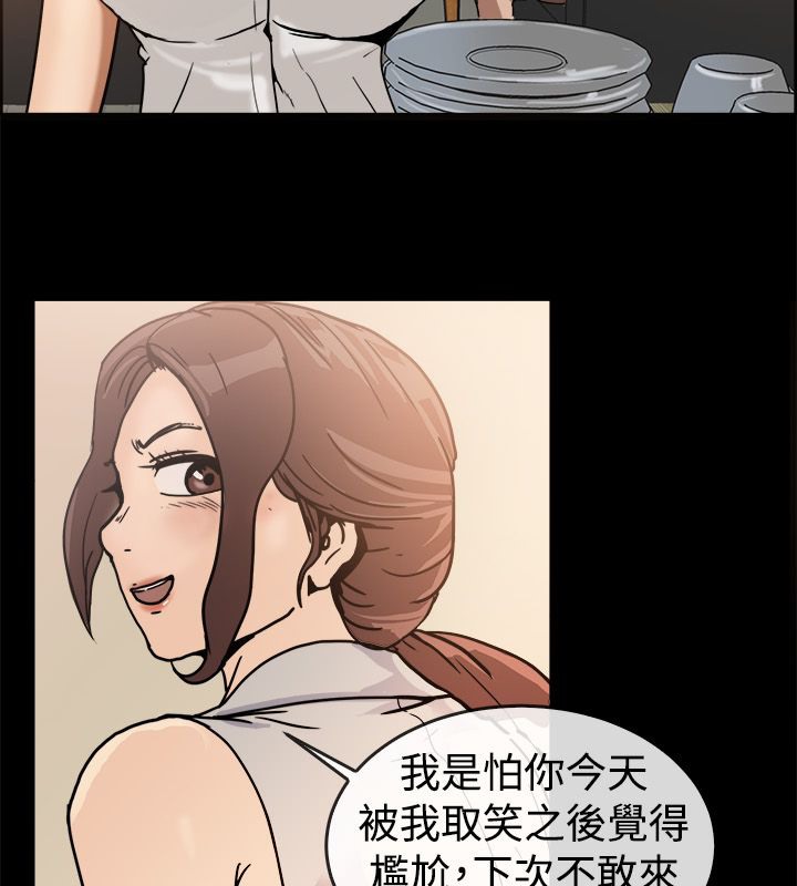 第73话-亲爱的,我劈腿了-AA MEDIA（第16张）