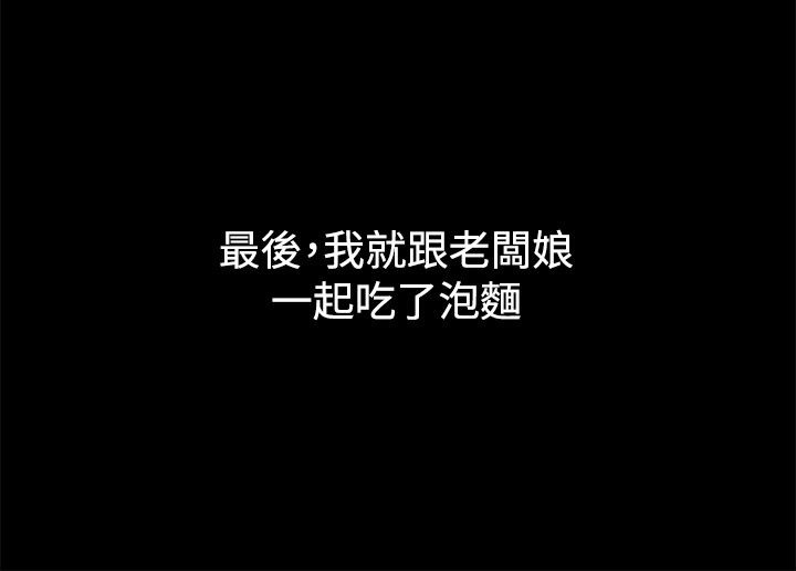 第73话-亲爱的,我劈腿了-AA MEDIA（第18张）