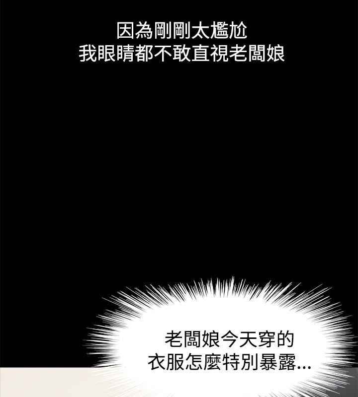 第73话-亲爱的,我劈腿了-AA MEDIA（第20张）