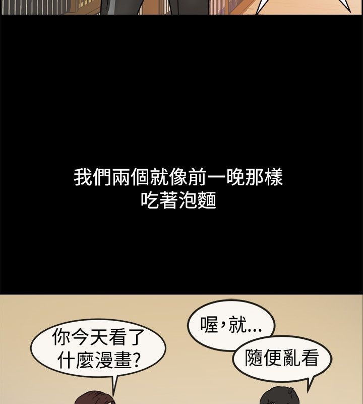 第74话-亲爱的,我劈腿了-AA MEDIA（第12张）