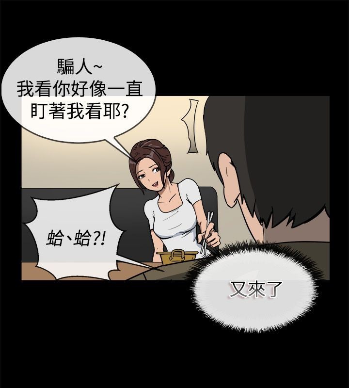 第74话-亲爱的,我劈腿了-AA MEDIA（第15张）