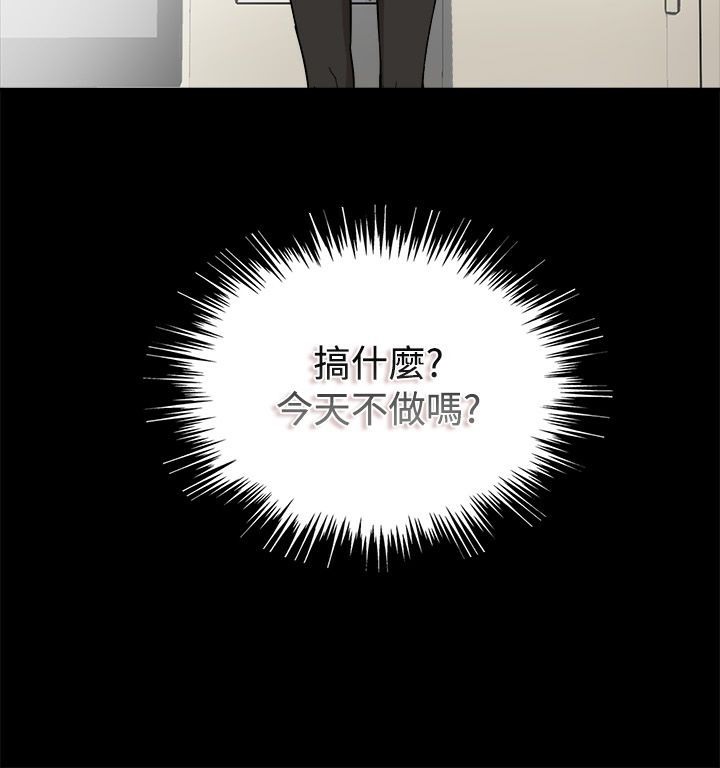 第74话-亲爱的,我劈腿了-AA MEDIA（第18张）