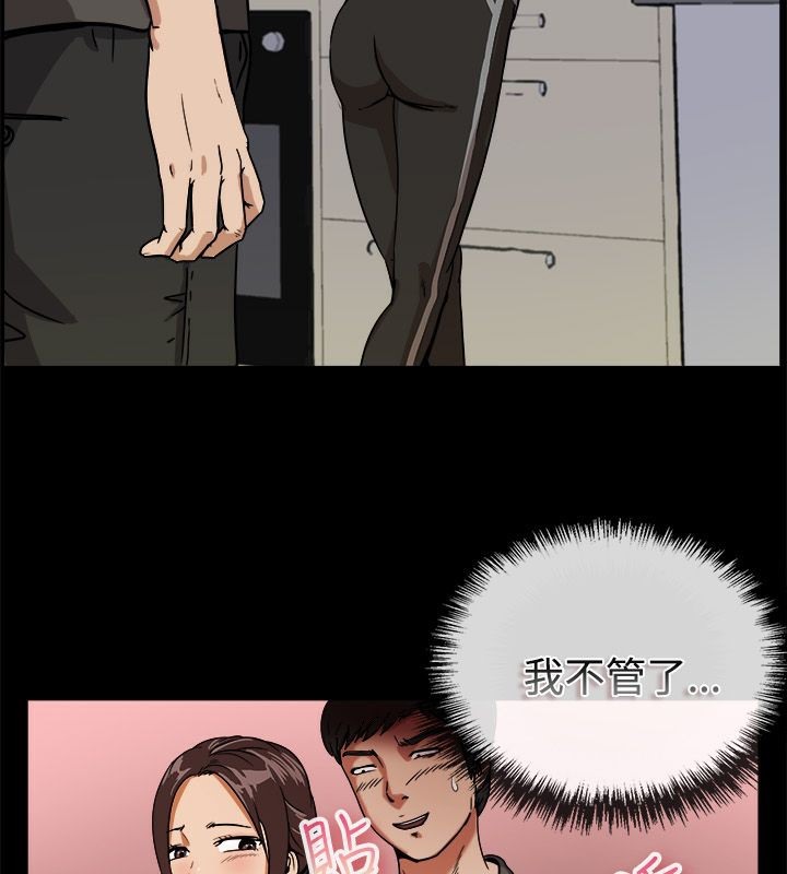 第74话-亲爱的,我劈腿了-AA MEDIA（第20张）