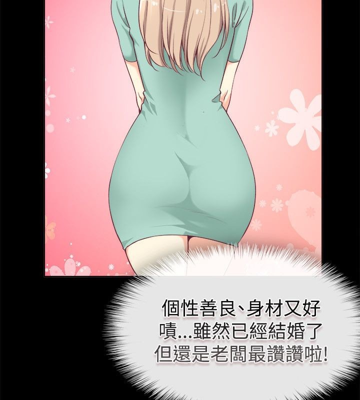 第75话-亲爱的,我劈腿了-AA MEDIA（第17张）