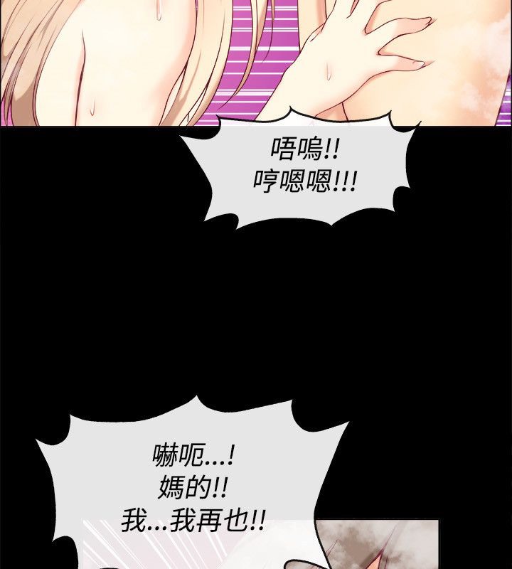 第76话-亲爱的,我劈腿了-AA MEDIA（第24张）