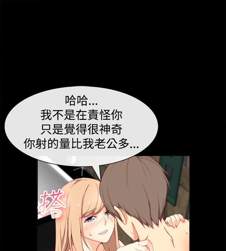 第76话-亲爱的,我劈腿了-AA MEDIA（第31张）