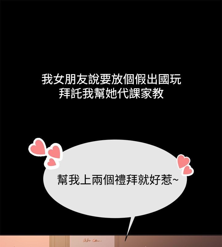 第77话-亲爱的,我劈腿了-AA MEDIA（第3张）