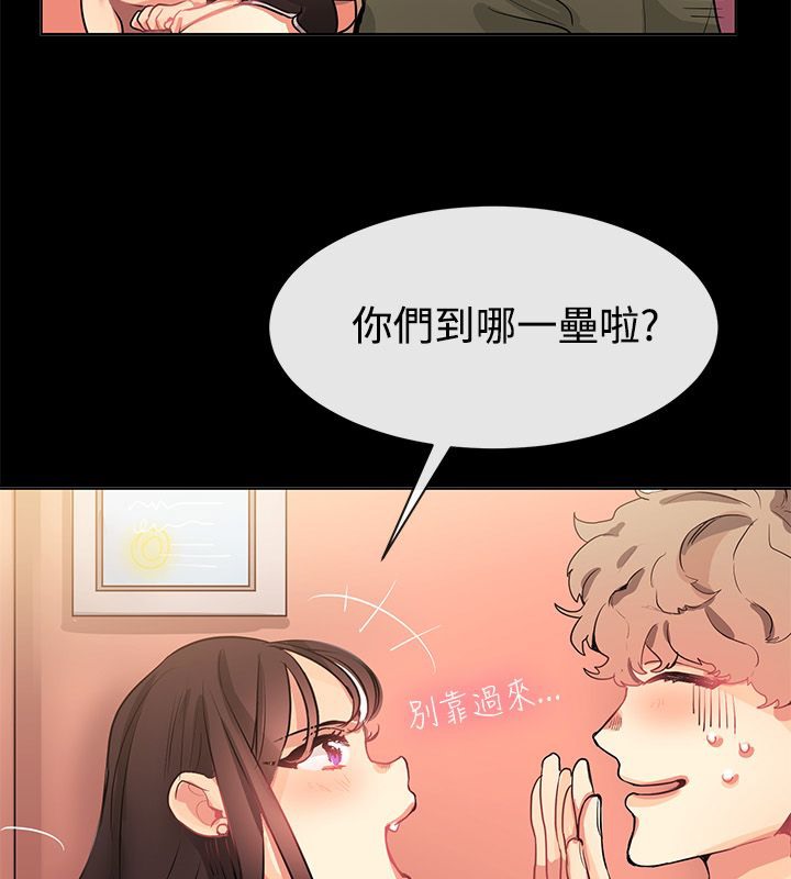 第77话-亲爱的,我劈腿了-AA MEDIA（第11张）
