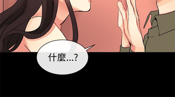 第77话-亲爱的,我劈腿了-AA MEDIA（第12张）