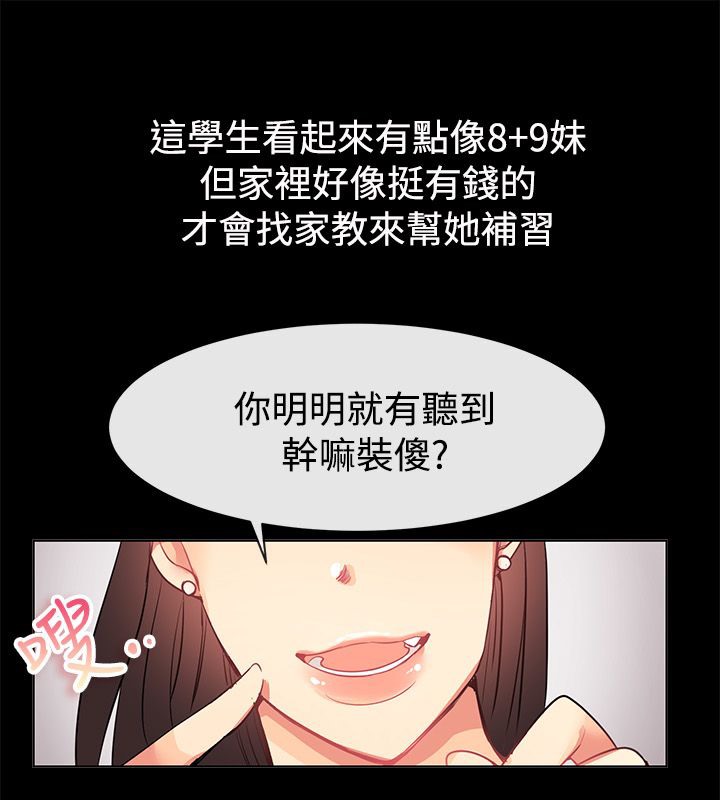 第77话-亲爱的,我劈腿了-AA MEDIA（第13张）