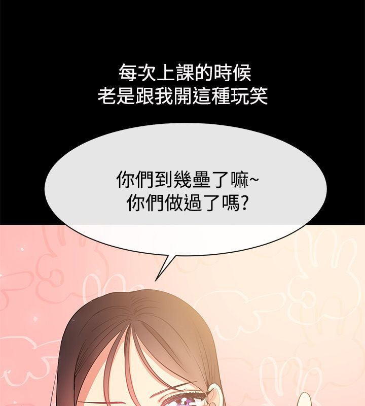 第77话-亲爱的,我劈腿了-AA MEDIA（第14张）