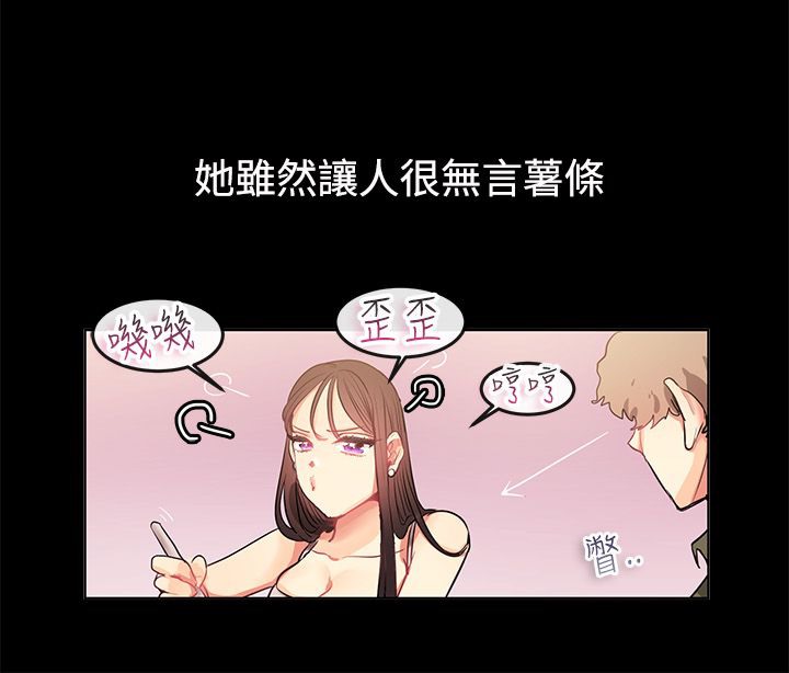 第77话-亲爱的,我劈腿了-AA MEDIA（第17张）