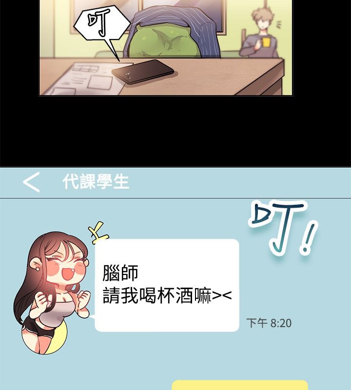 第77话-亲爱的,我劈腿了-AA MEDIA（第20张）