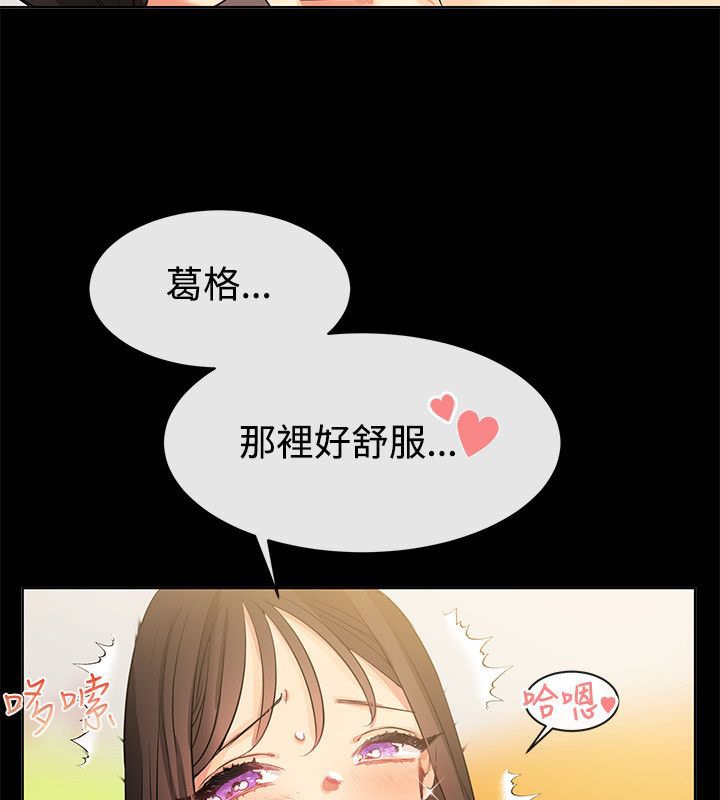 第78话-亲爱的,我劈腿了-AA MEDIA（第9张）