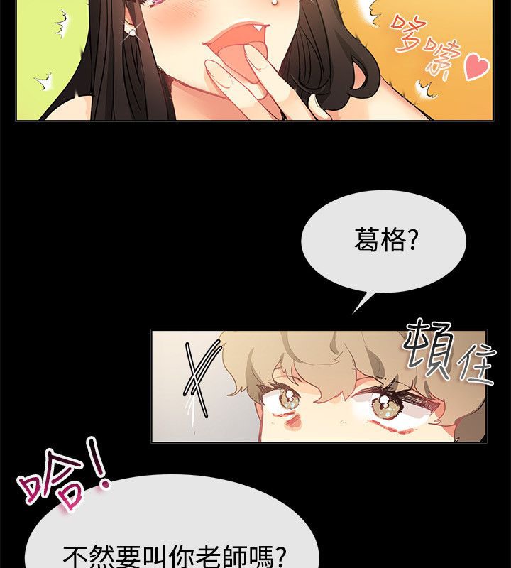 第78话-亲爱的,我劈腿了-AA MEDIA（第10张）
