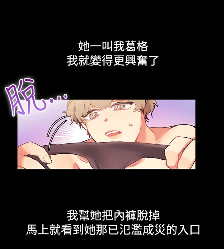 第78话-亲爱的,我劈腿了-AA MEDIA（第15张）