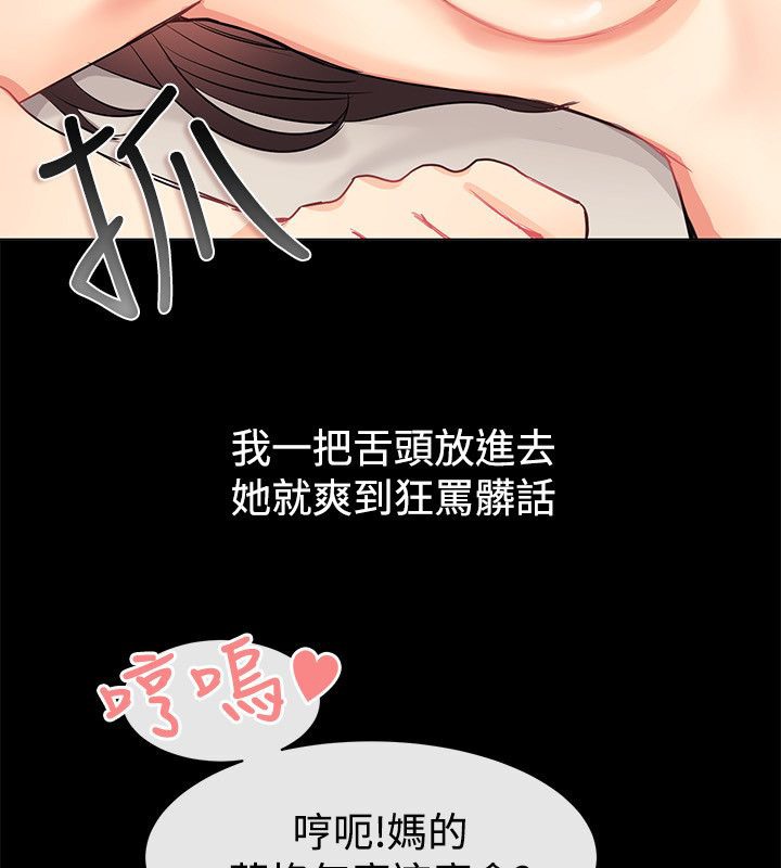第78话-亲爱的,我劈腿了-AA MEDIA（第21张）